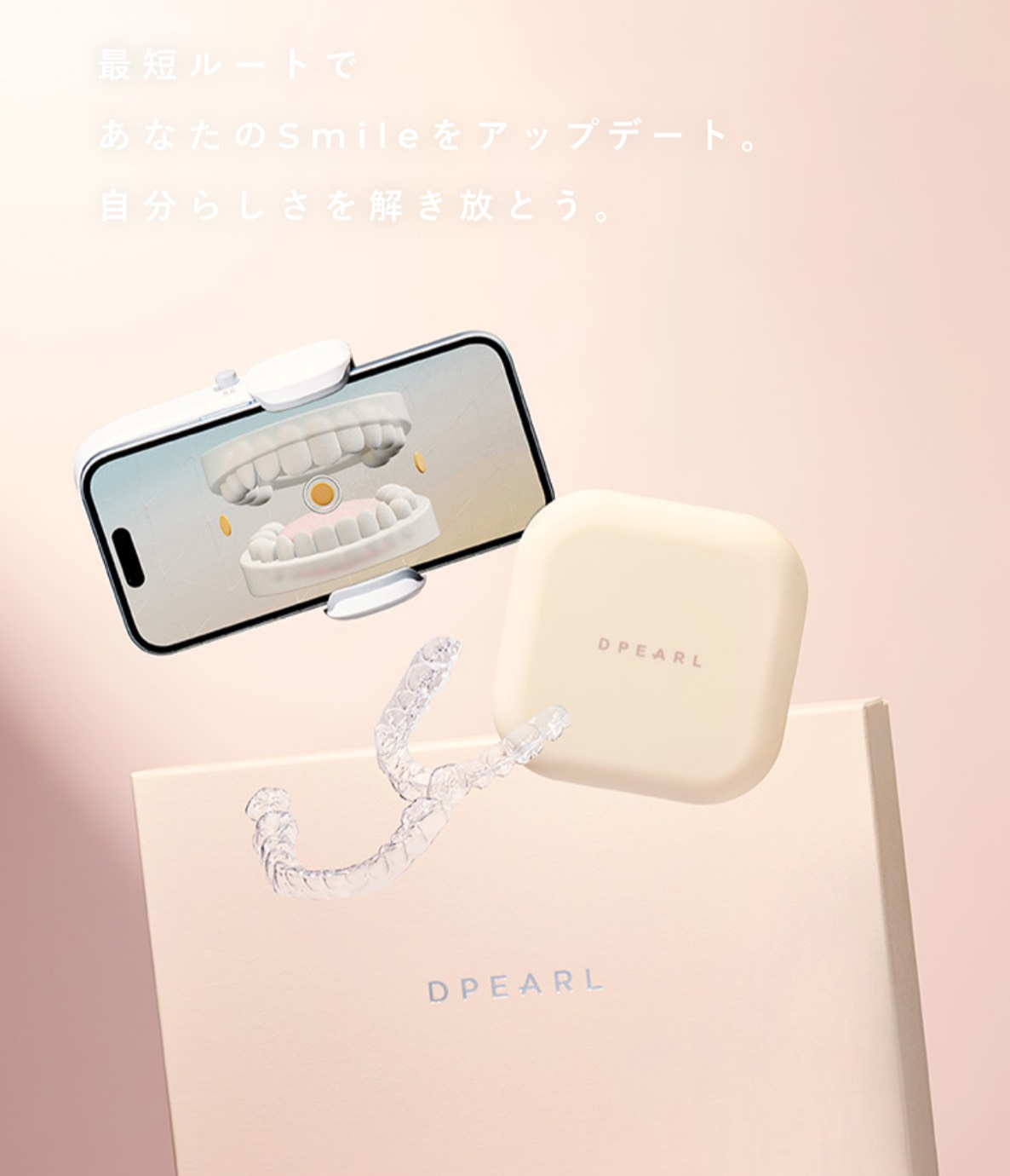 DPEARL（ディパール）