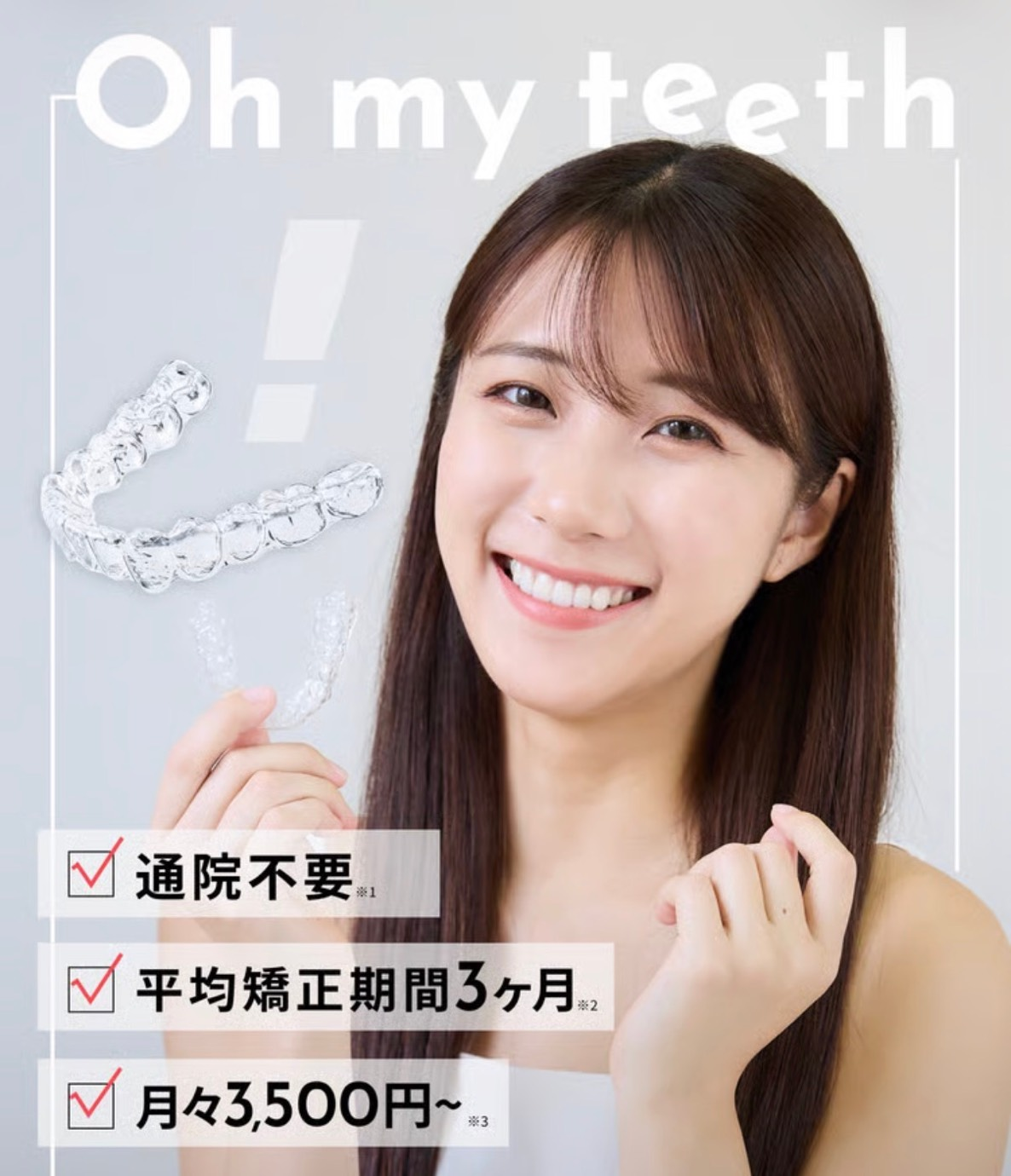 Oh my teeth