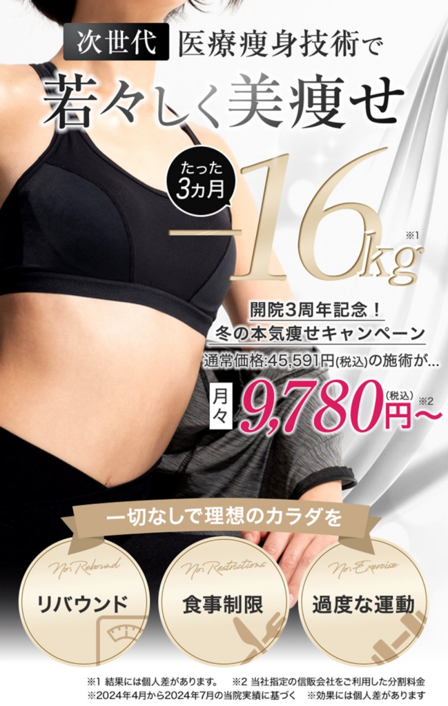 URARAクリニック