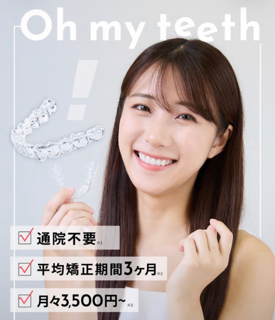 Oh my teeth