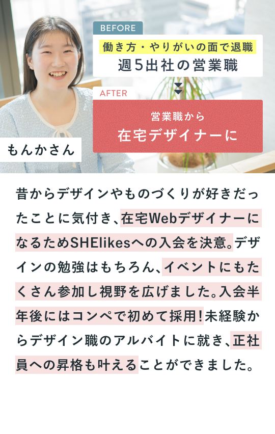 SHElikes 画像3