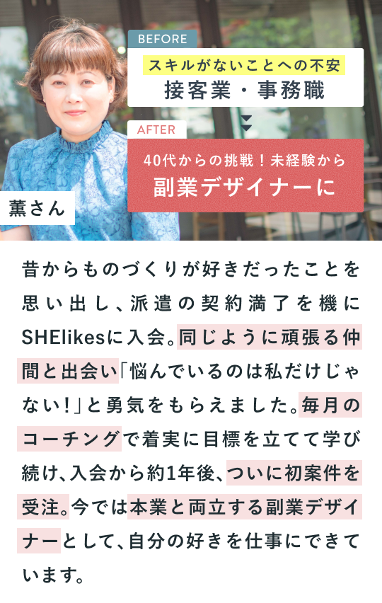 SHElikes 画像2