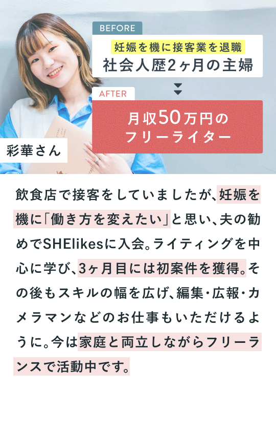 SHElikes 画像4