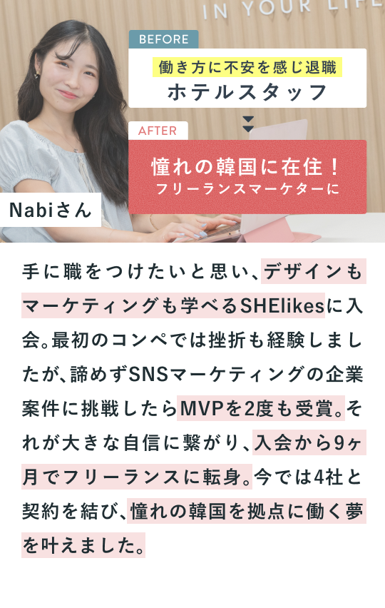 SHElikes 画像1